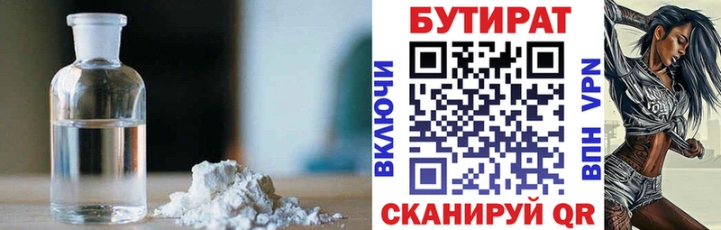 купить наркоту Тихвин БУТИРАТ BDO 33%