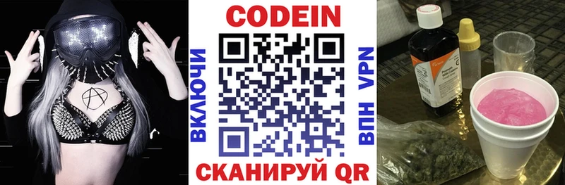 Кодеиновый сироп Lean напиток Lean (лин)  Тихвин 