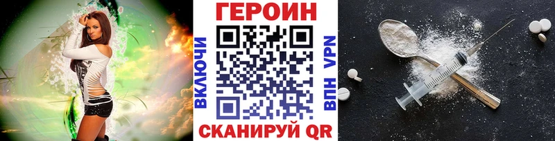 Героин белый  shop наркотические препараты  Тихвин 