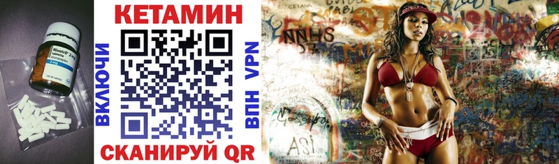 КЕТАМИН VHQ  Тихвин 