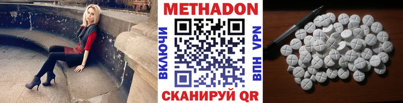 МЕТАДОН кристалл Тихвин